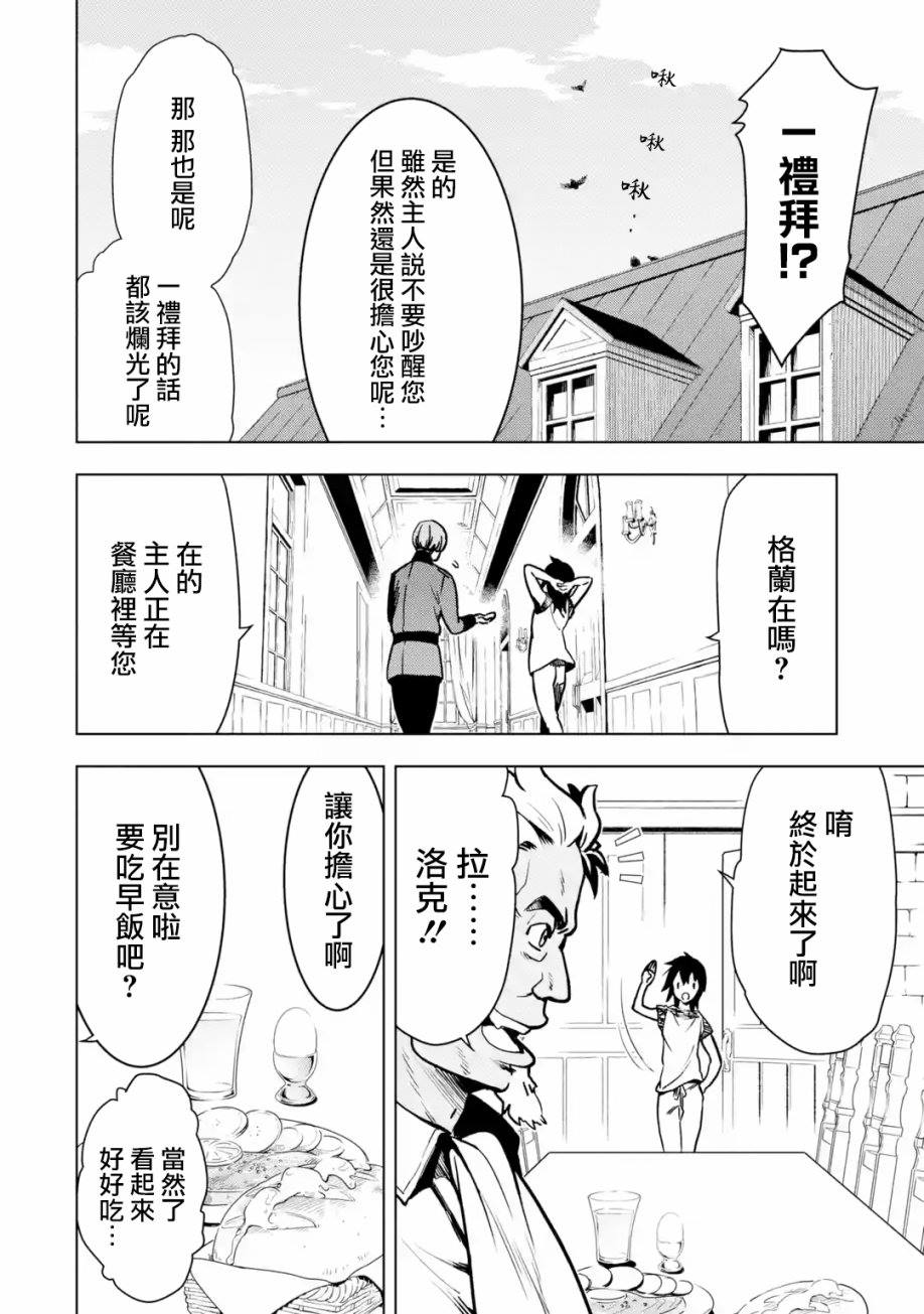 《你们先走我断后》漫画最新章节第1卷免费下拉式在线观看章节第【82】张图片