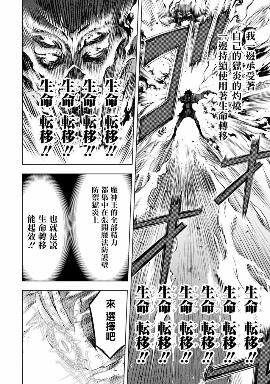 《你们先走我断后》漫画最新章节第4话免费下拉式在线观看章节第【1】张图片