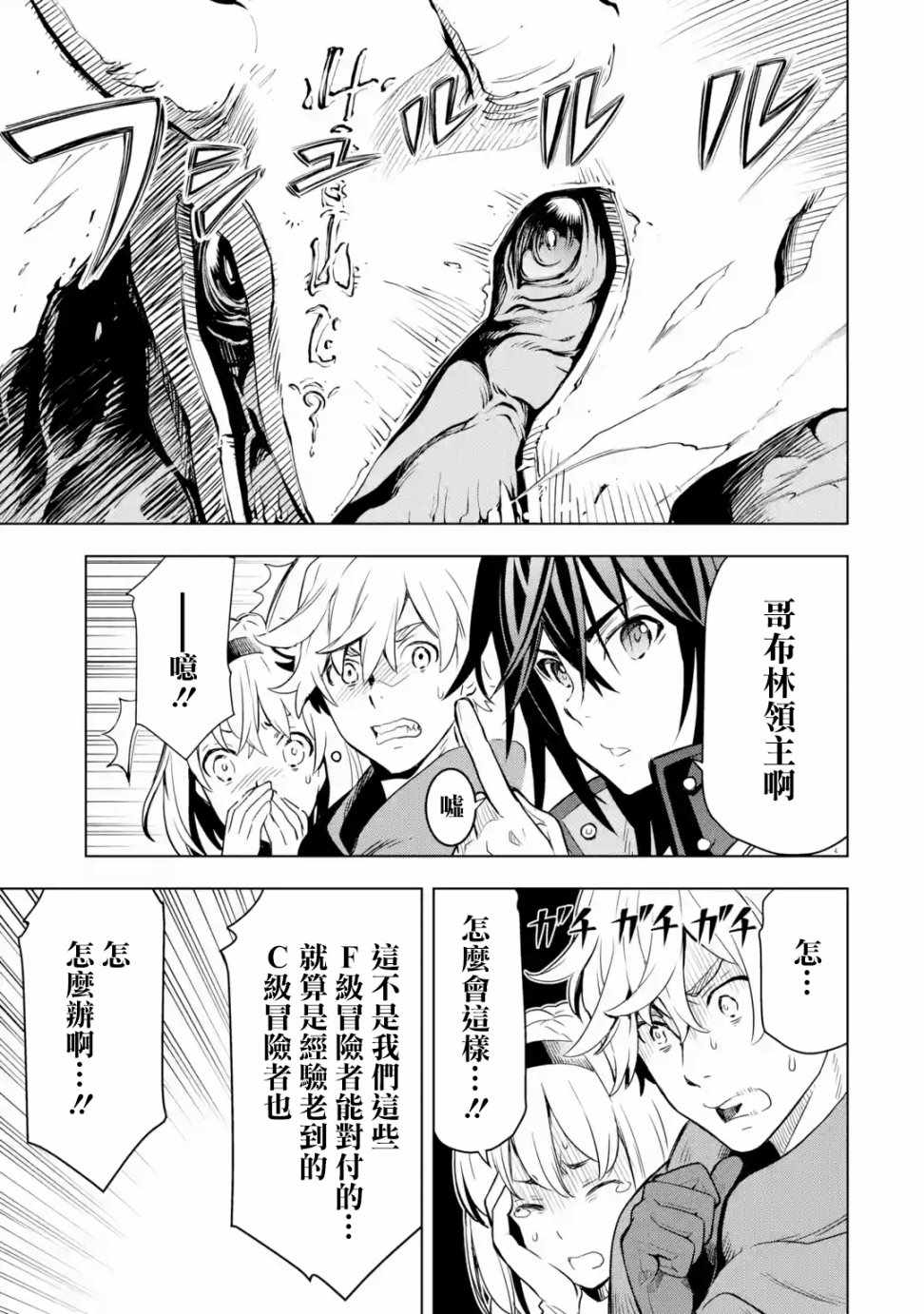 《你们先走我断后》漫画最新章节第2.4话免费下拉式在线观看章节第【5】张图片