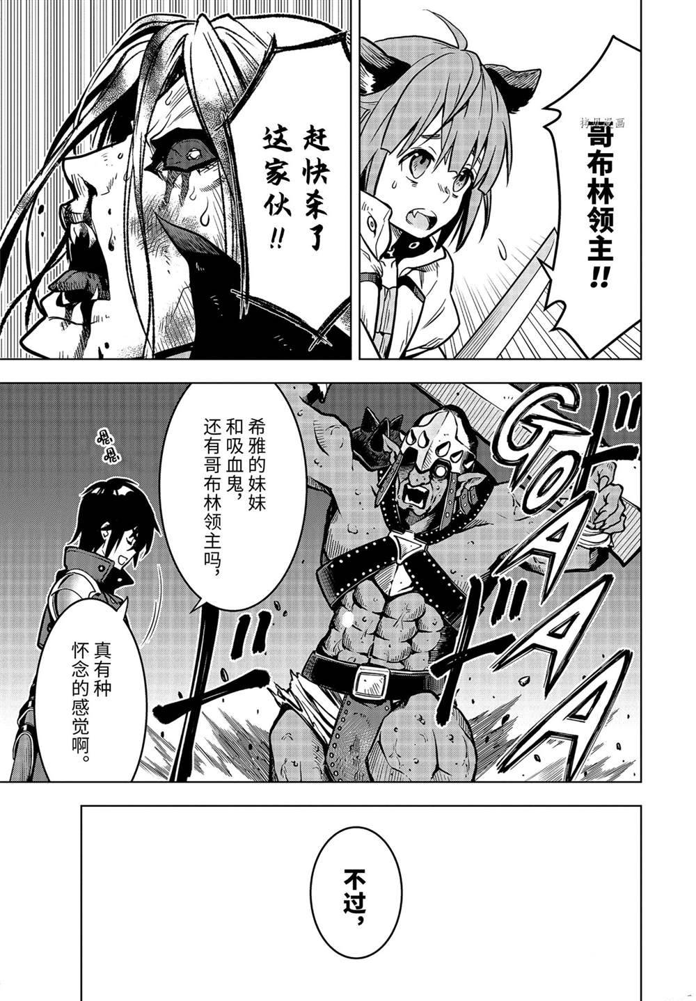 《你们先走我断后》漫画最新章节第23.3话 试看版免费下拉式在线观看章节第【10】张图片