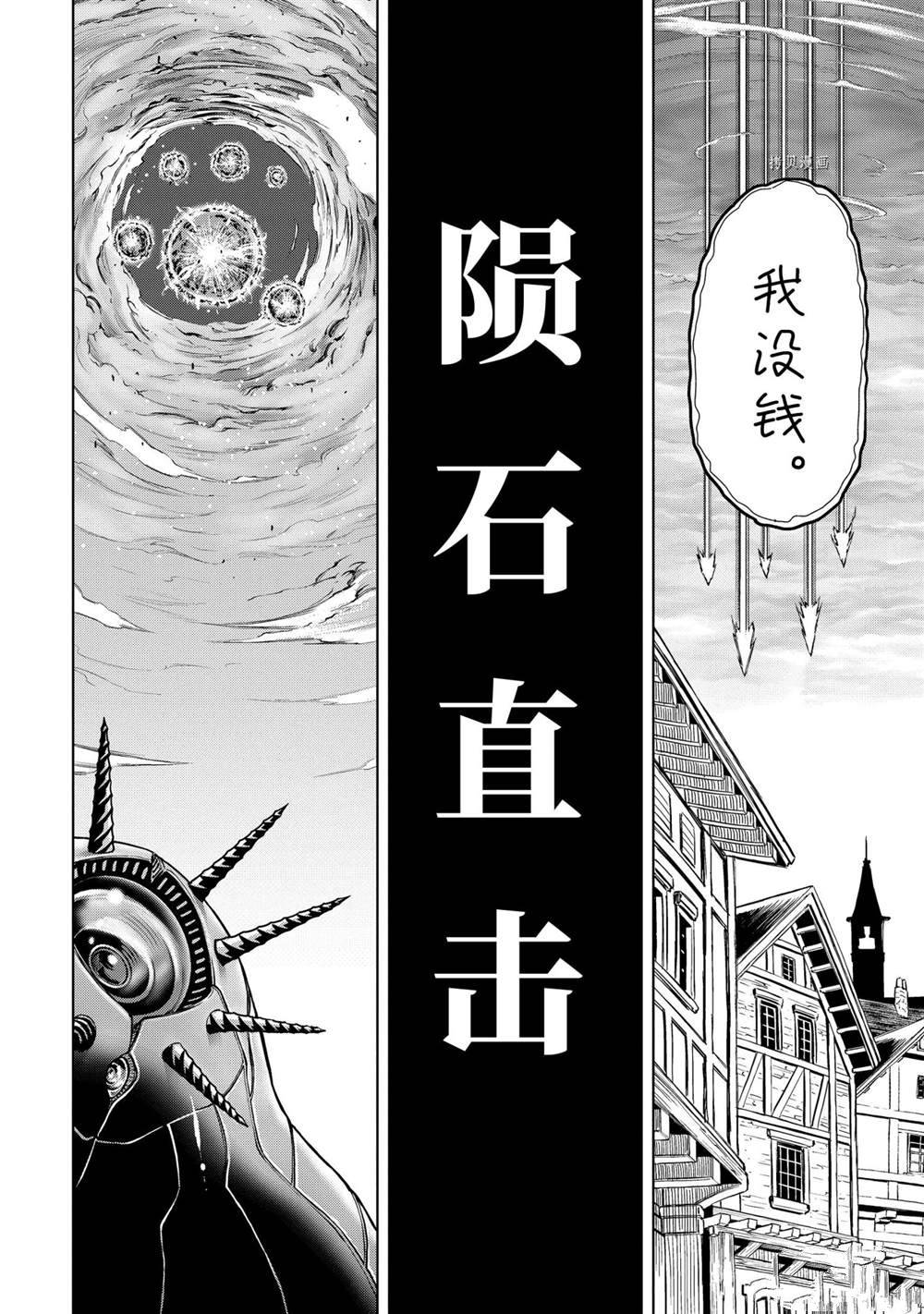 《你们先走我断后》漫画最新章节第25.4话 试看版免费下拉式在线观看章节第【4】张图片