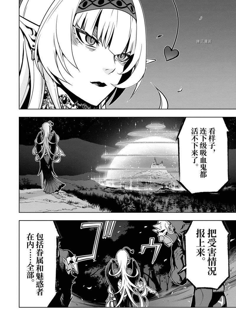 《你们先走我断后》漫画最新章节第32.3话免费下拉式在线观看章节第【11】张图片