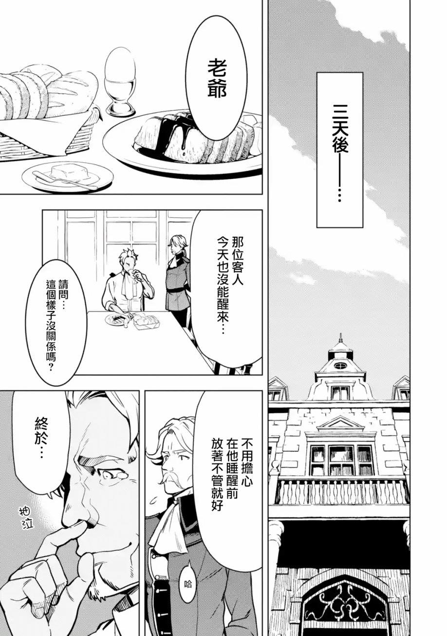 《你们先走我断后》漫画最新章节第1卷免费下拉式在线观看章节第【77】张图片