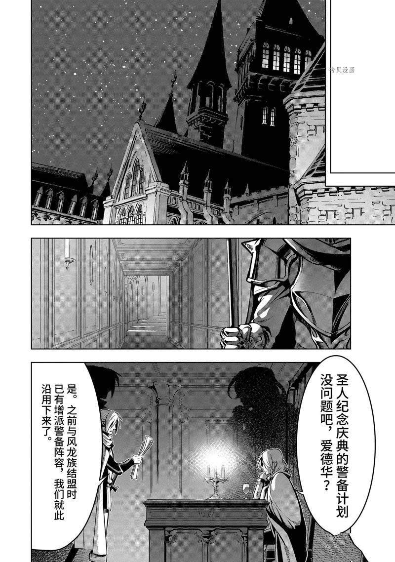 《你们先走我断后》漫画最新章节第32.3话免费下拉式在线观看章节第【1】张图片