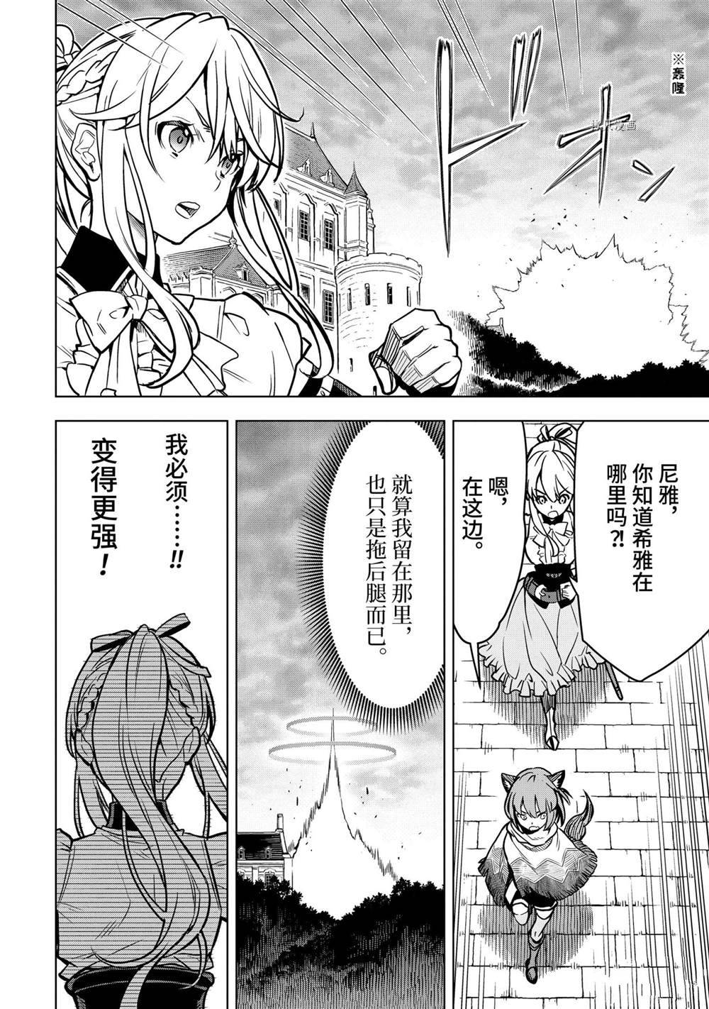 《你们先走我断后》漫画最新章节第25.3话 试看版免费下拉式在线观看章节第【10】张图片