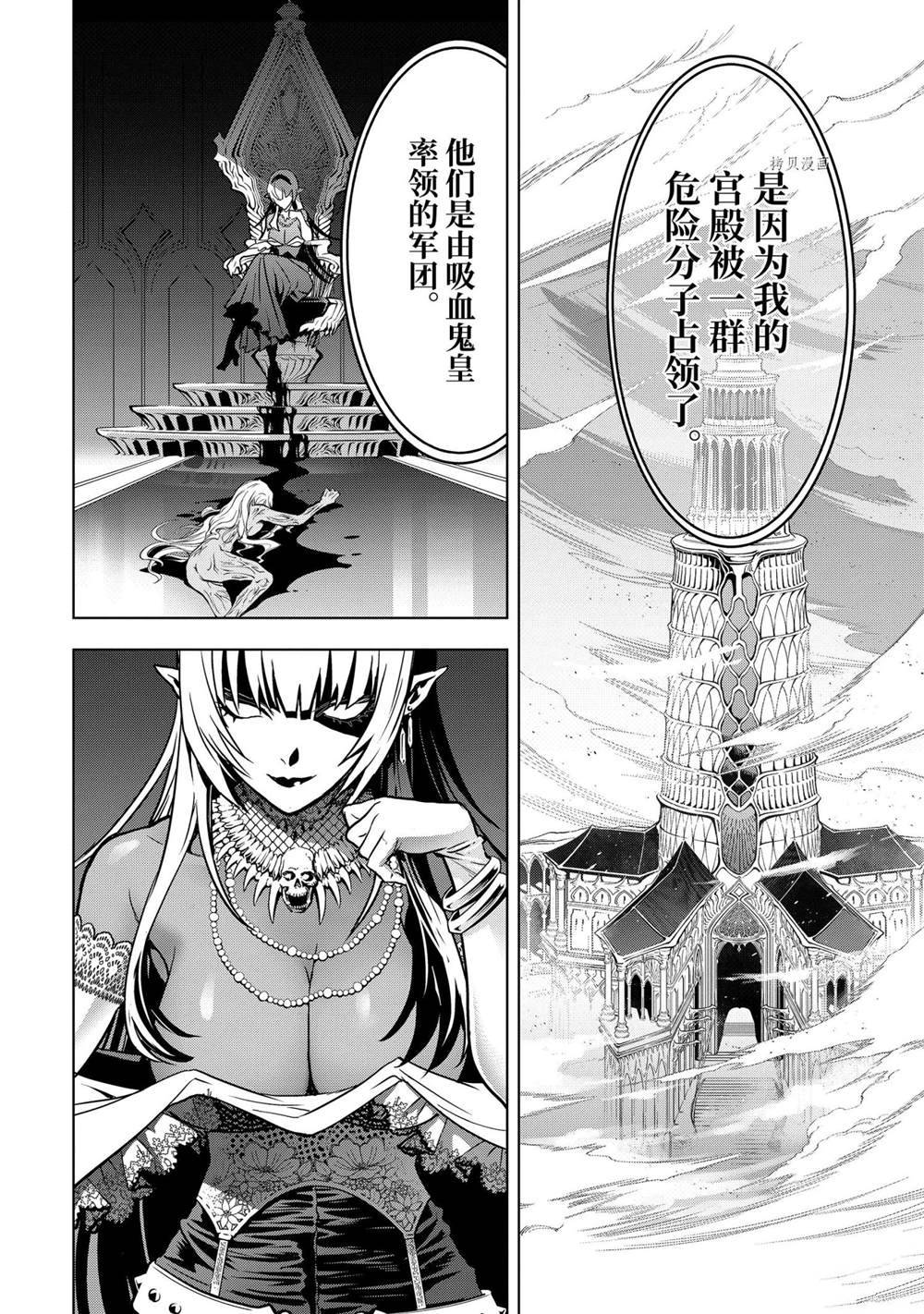 《你们先走我断后》漫画最新章节第26.4话 试看版免费下拉式在线观看章节第【13】张图片