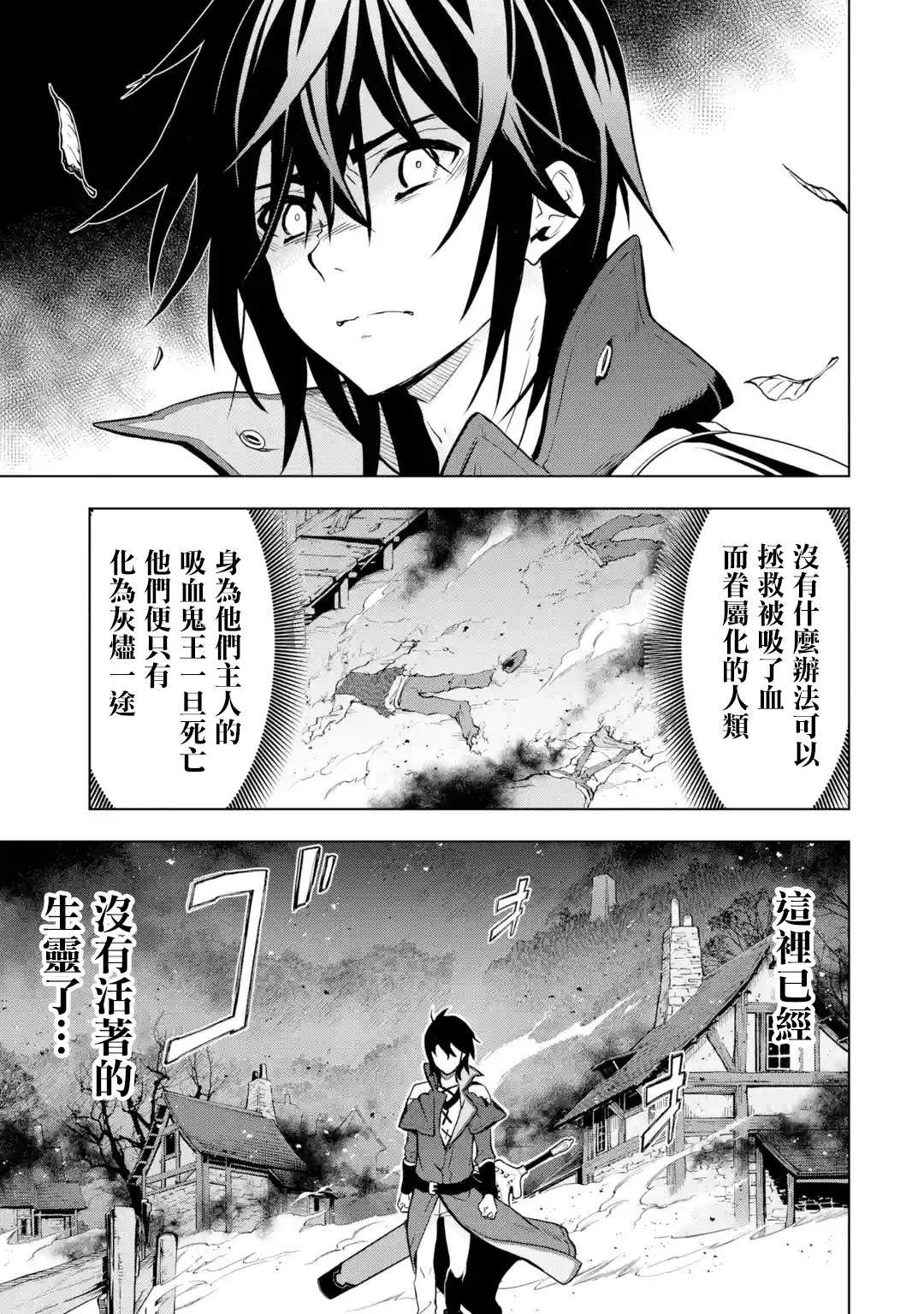 《你们先走我断后》漫画最新章节第7话免费下拉式在线观看章节第【50】张图片