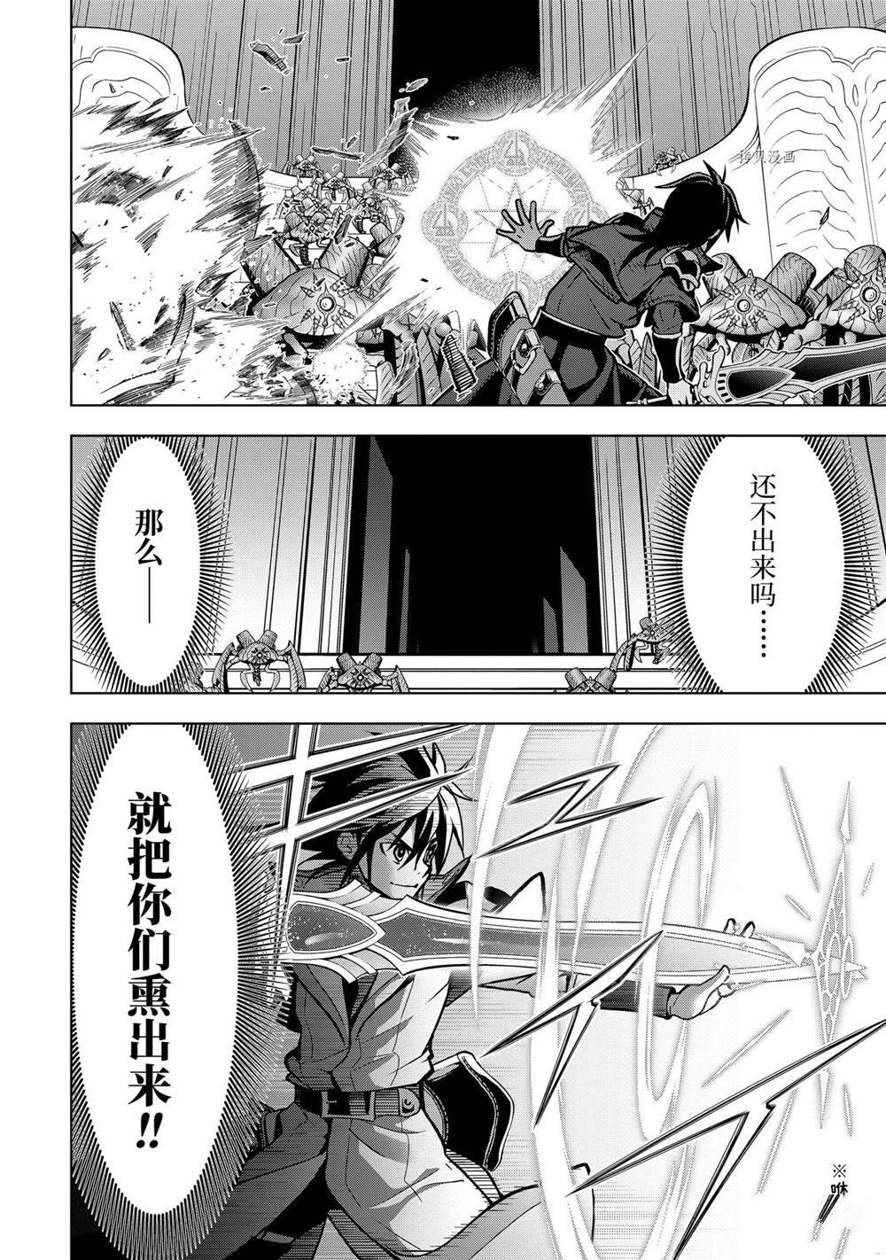 《你们先走我断后》漫画最新章节第28.1话免费下拉式在线观看章节第【10】张图片