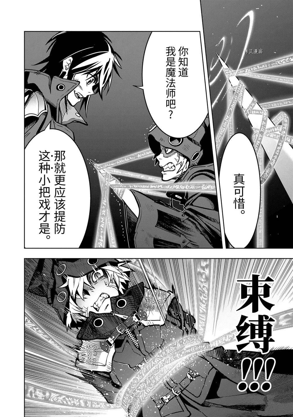 《你们先走我断后》漫画最新章节第24.2话 试看版免费下拉式在线观看章节第【2】张图片