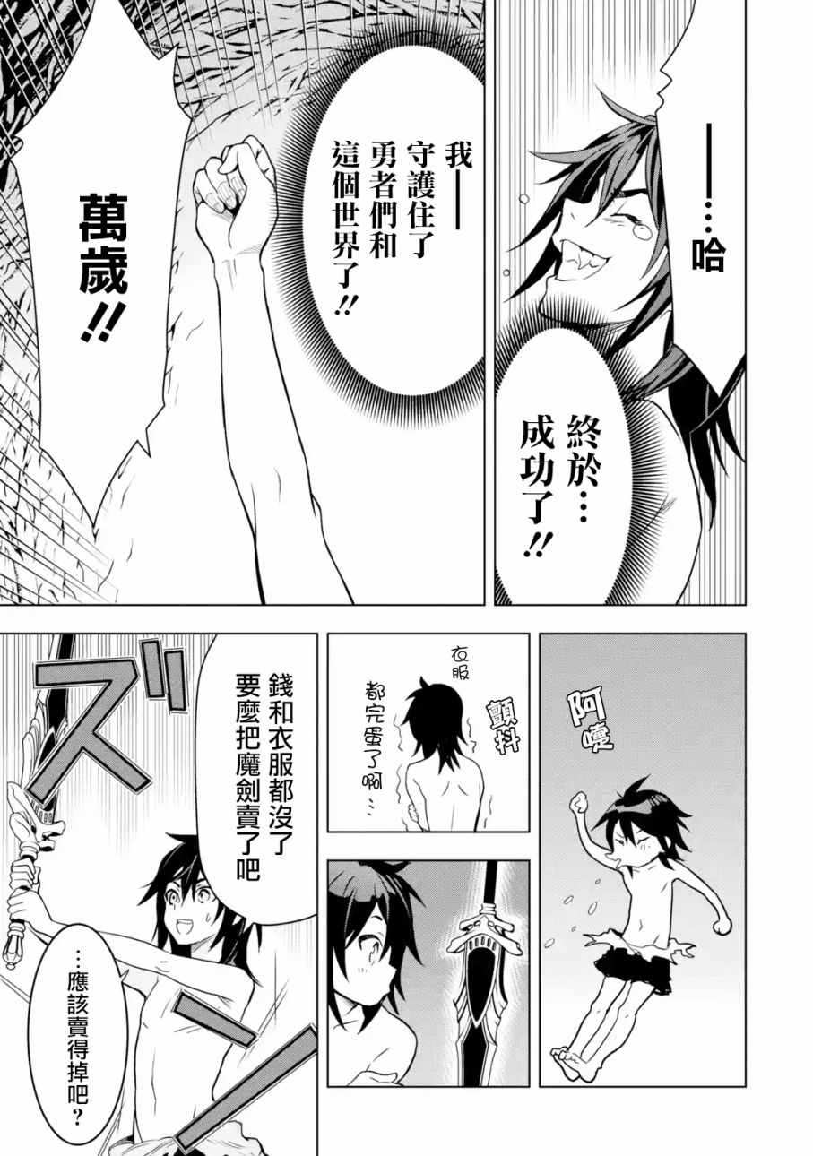 《你们先走我断后》漫画最新章节第4话免费下拉式在线观看章节第【4】张图片