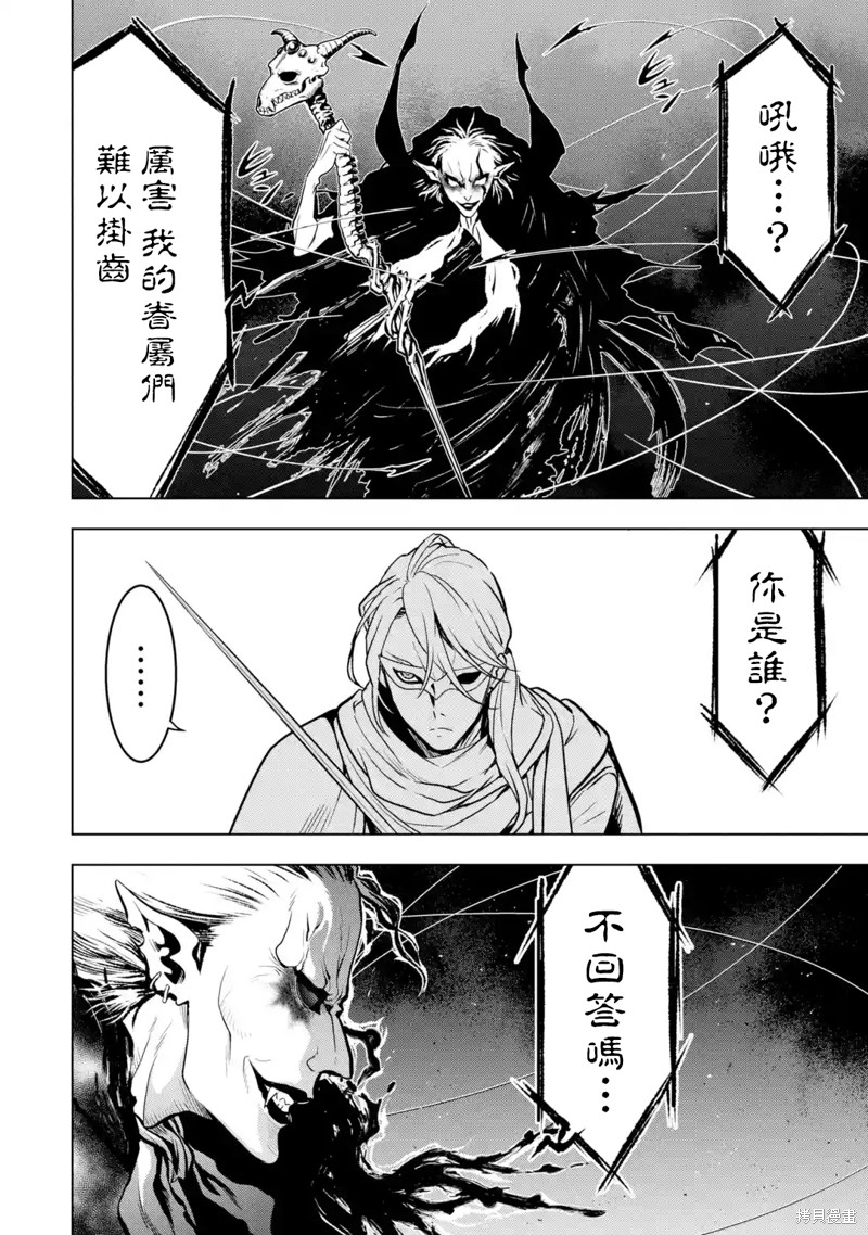 《你们先走我断后》漫画最新章节第15话免费下拉式在线观看章节第【18】张图片