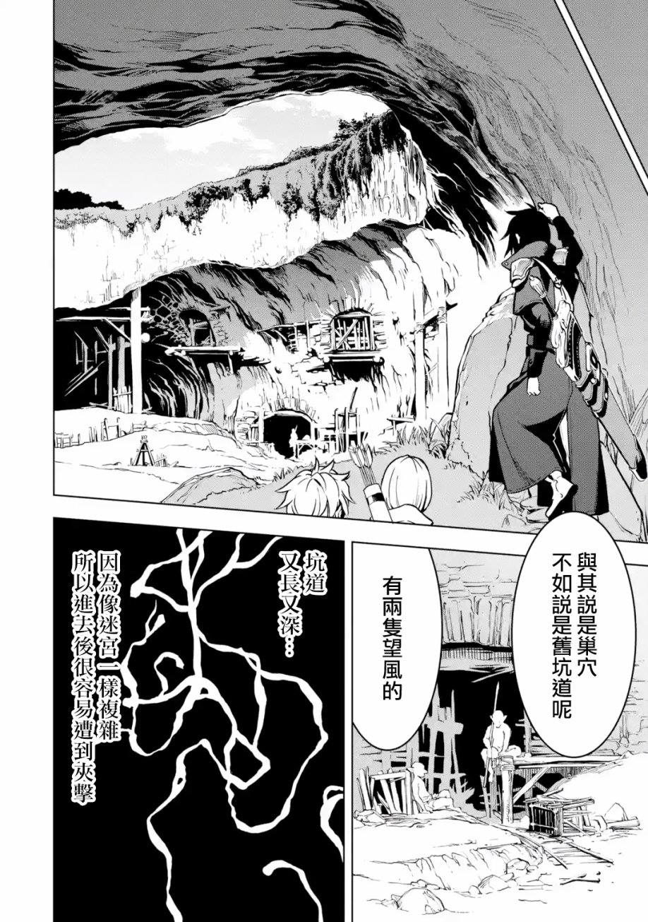 《你们先走我断后》漫画最新章节第1卷免费下拉式在线观看章节第【104】张图片