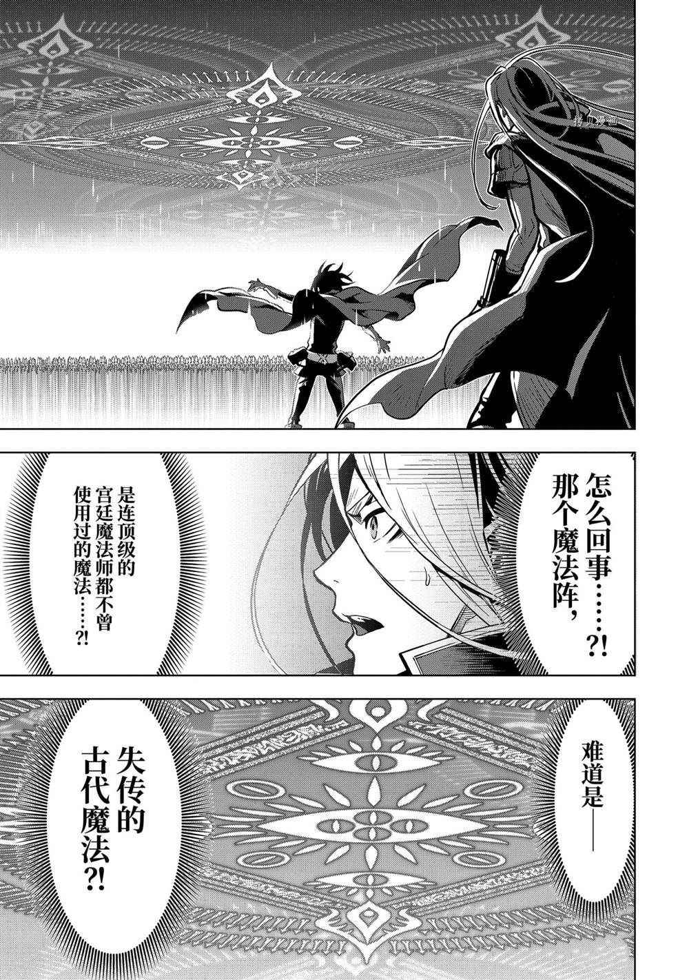 《你们先走我断后》漫画最新章节第20.3话免费下拉式在线观看章节第【2】张图片