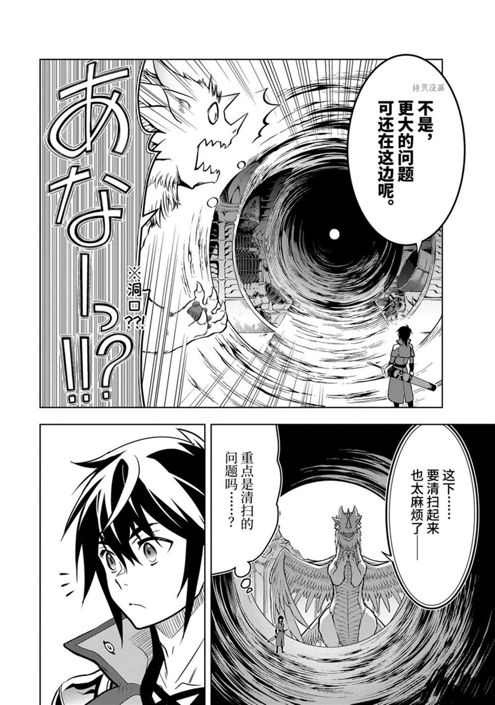 《你们先走我断后》漫画最新章节第29.4话 试看版免费下拉式在线观看章节第【12】张图片