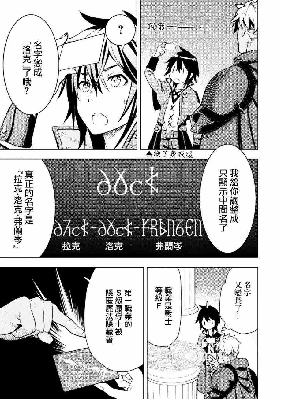 《你们先走我断后》漫画最新章节第1卷免费下拉式在线观看章节第【73】张图片