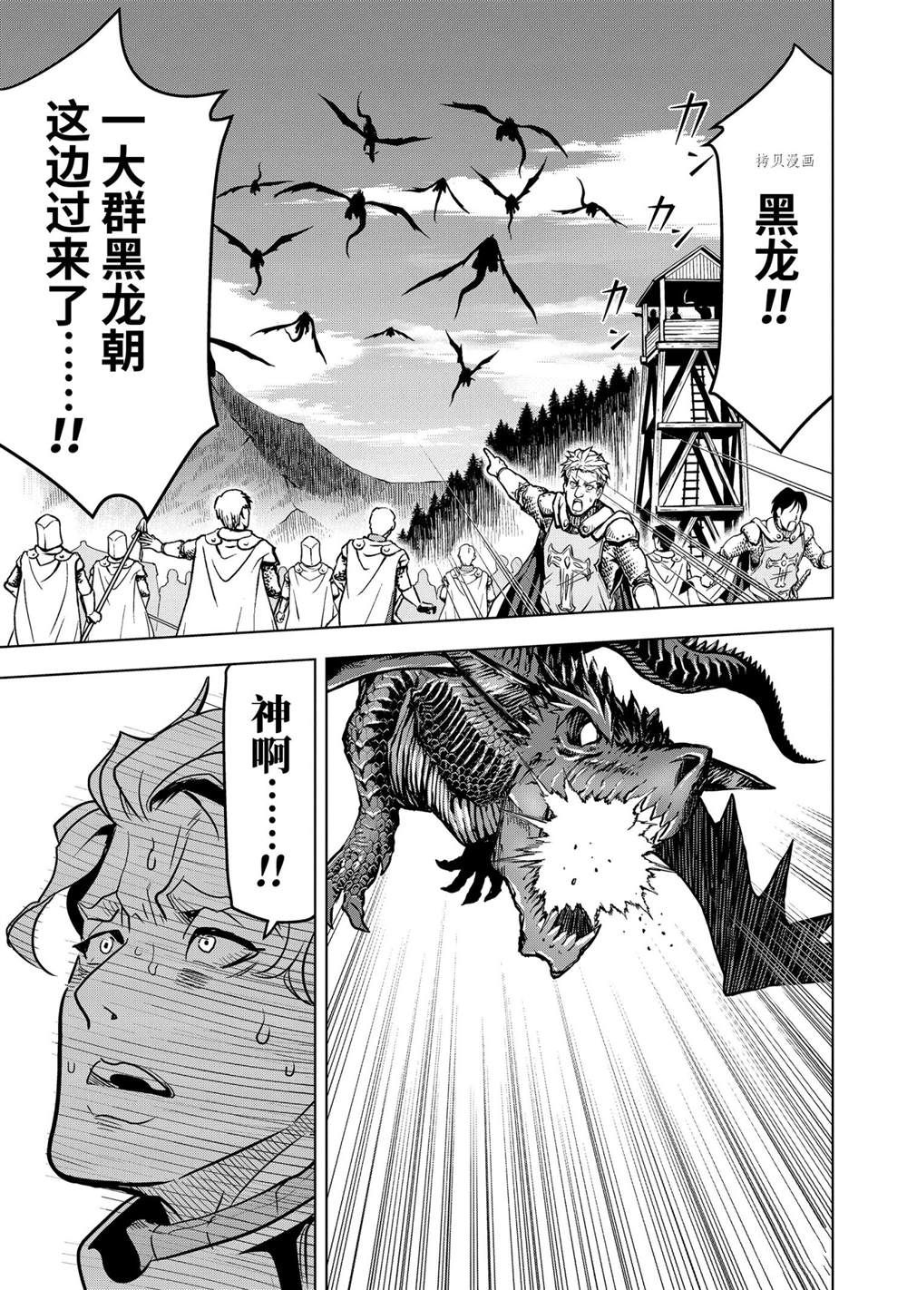 《你们先走我断后》漫画最新章节第19.3话免费下拉式在线观看章节第【8】张图片