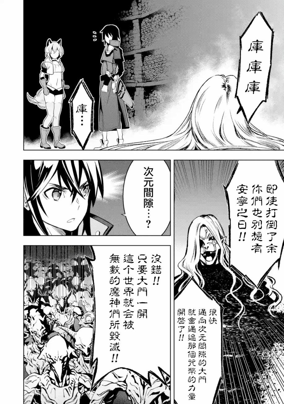 《你们先走我断后》漫画最新章节第1卷免费下拉式在线观看章节第【172】张图片