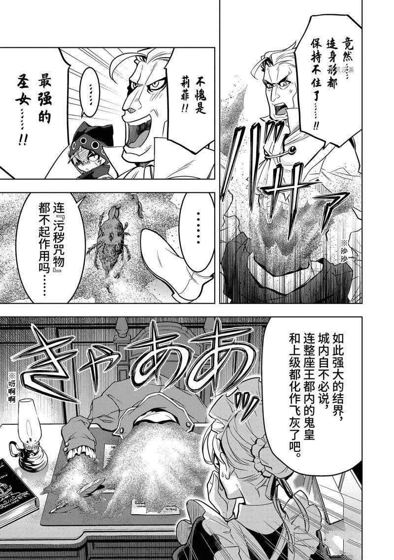 《你们先走我断后》漫画最新章节第32.3话免费下拉式在线观看章节第【8】张图片