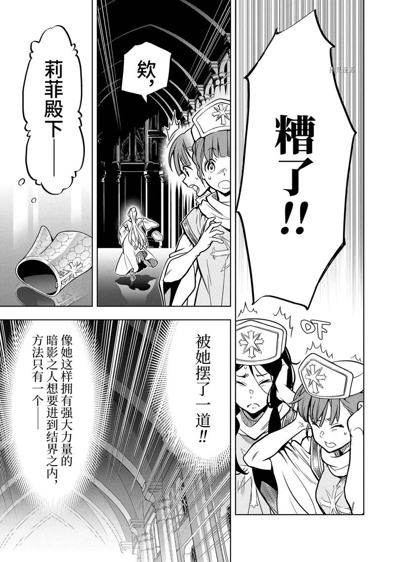 《你们先走我断后》漫画最新章节第30.3话 试看版免费下拉式在线观看章节第【7】张图片