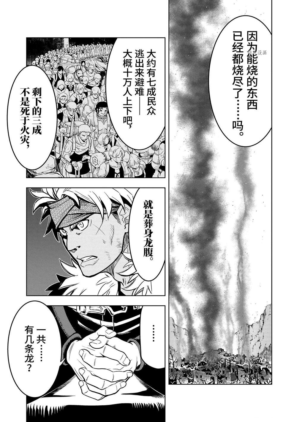 《你们先走我断后》漫画最新章节第18.3话免费下拉式在线观看章节第【1】张图片