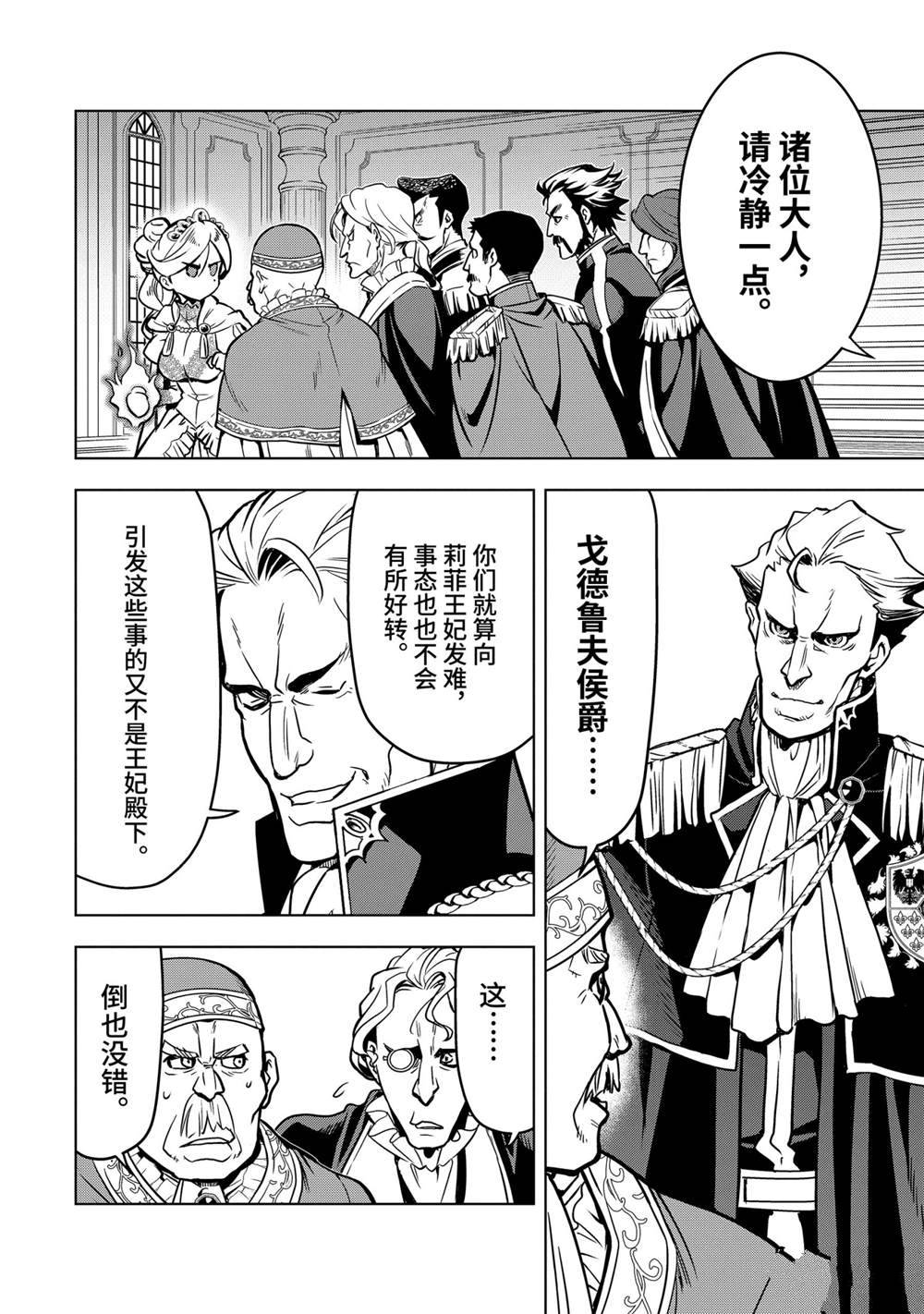 《你们先走我断后》漫画最新章节第27.4话 试看版免费下拉式在线观看章节第【1】张图片