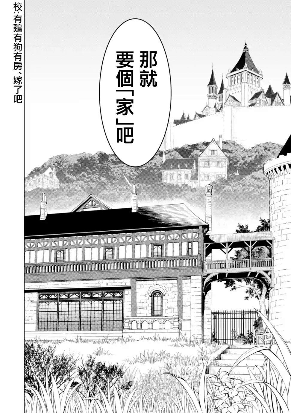 《你们先走我断后》漫画最新章节第10话免费下拉式在线观看章节第【56】张图片