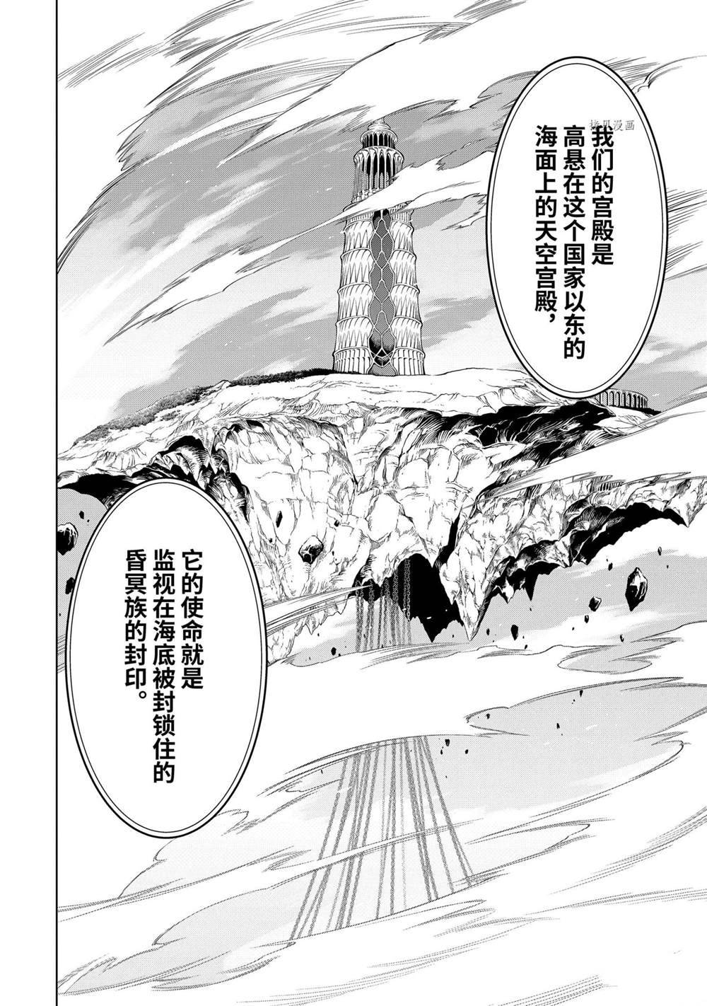 《你们先走我断后》漫画最新章节第27.2话 试看版免费下拉式在线观看章节第【4】张图片