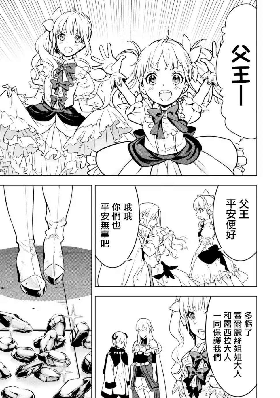 《你们先走我断后》漫画最新章节第10话免费下拉式在线观看章节第【49】张图片