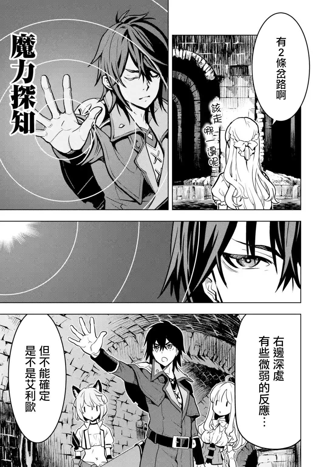 《你们先走我断后》漫画最新章节第13话免费下拉式在线观看章节第【41】张图片