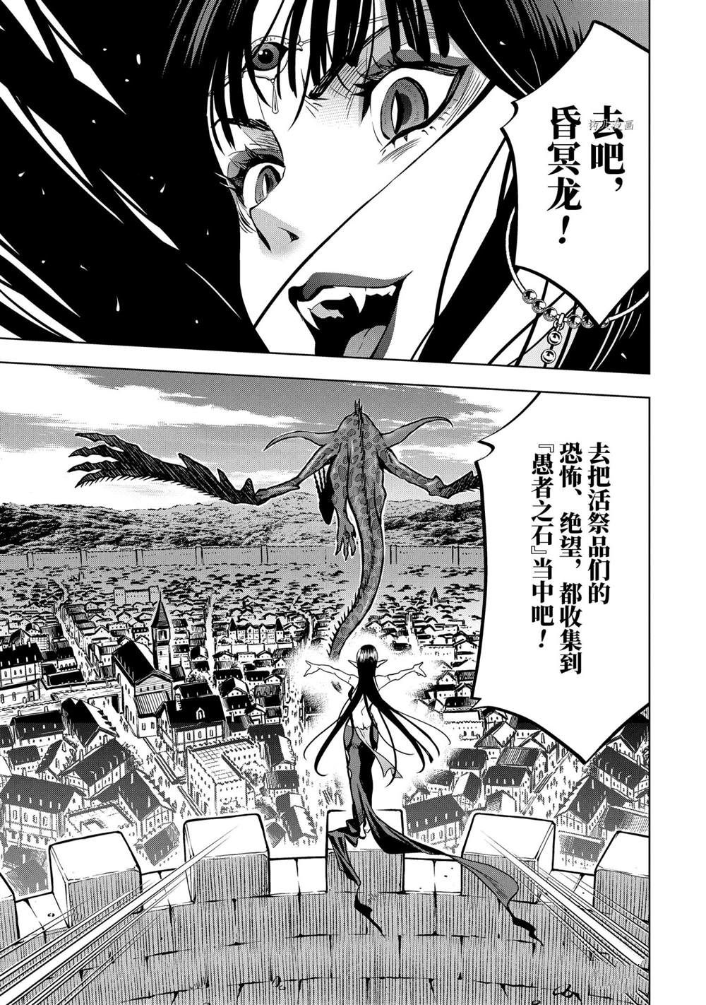 《你们先走我断后》漫画最新章节第19.3话免费下拉式在线观看章节第【6】张图片