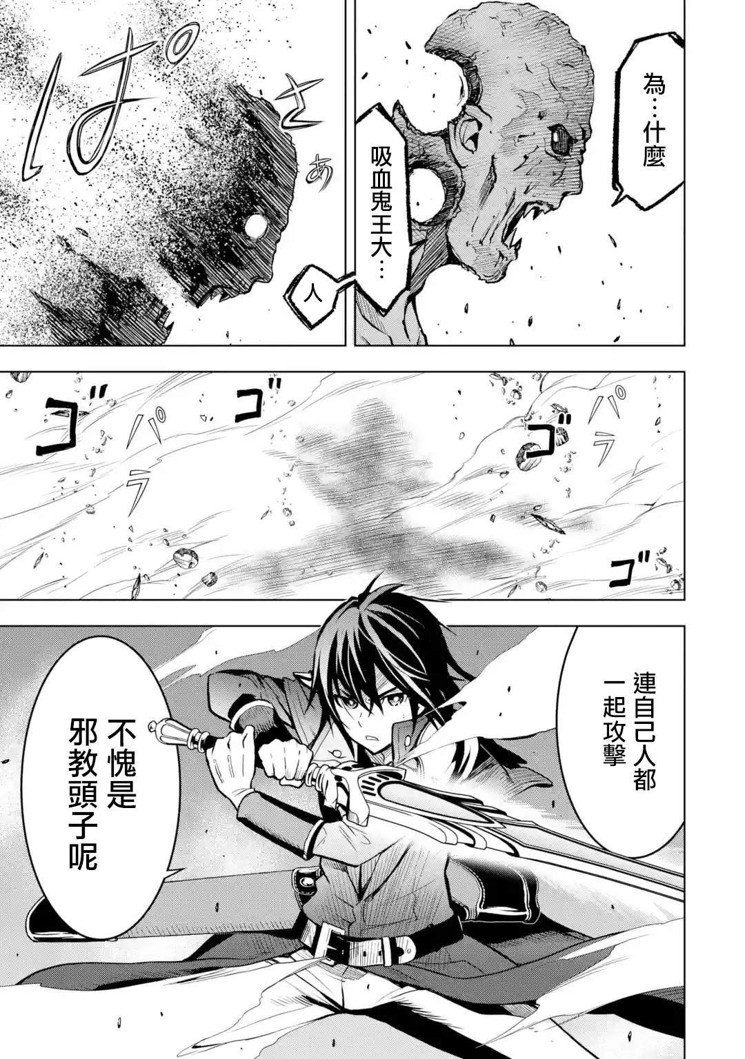 《你们先走我断后》漫画最新章节第7话免费下拉式在线观看章节第【31】张图片