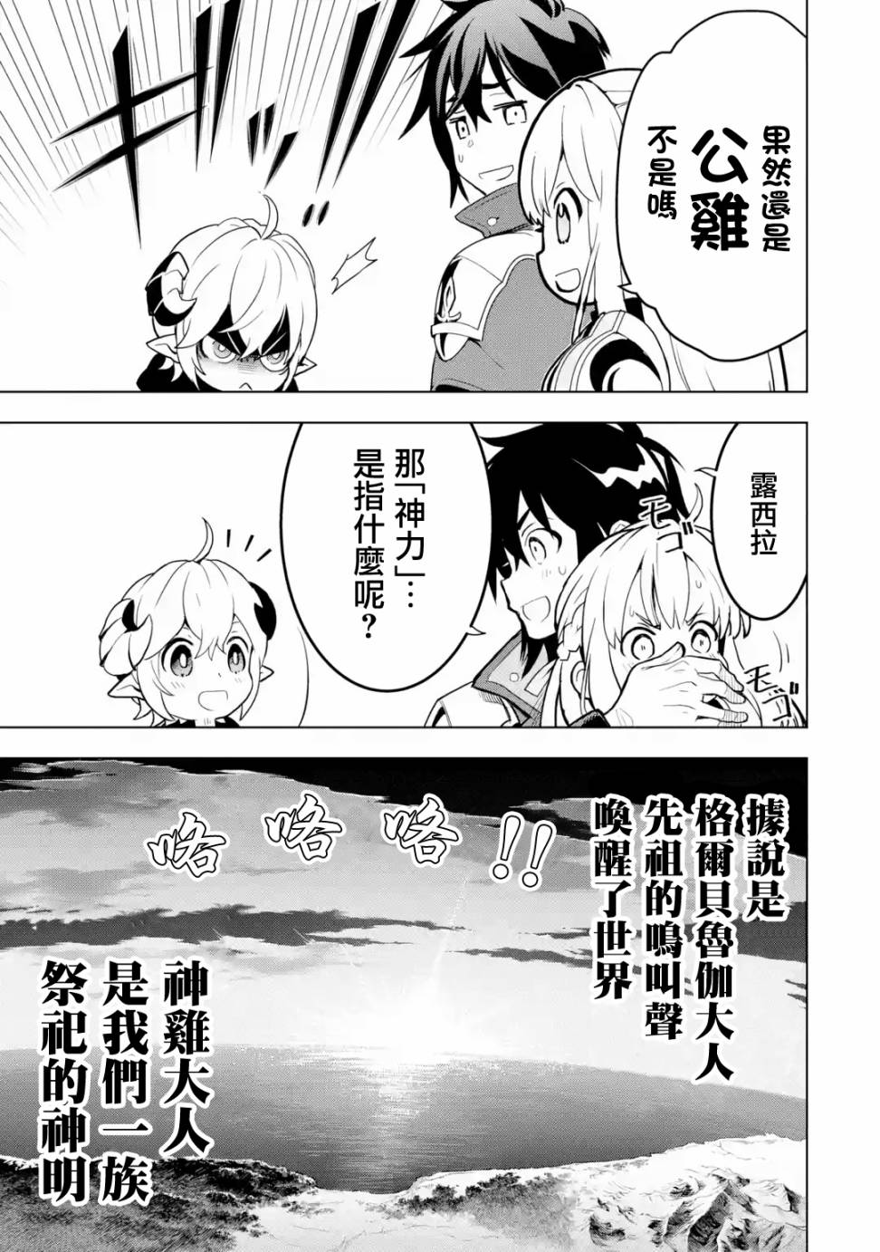 《你们先走我断后》漫画最新章节第5话免费下拉式在线观看章节第【27】张图片