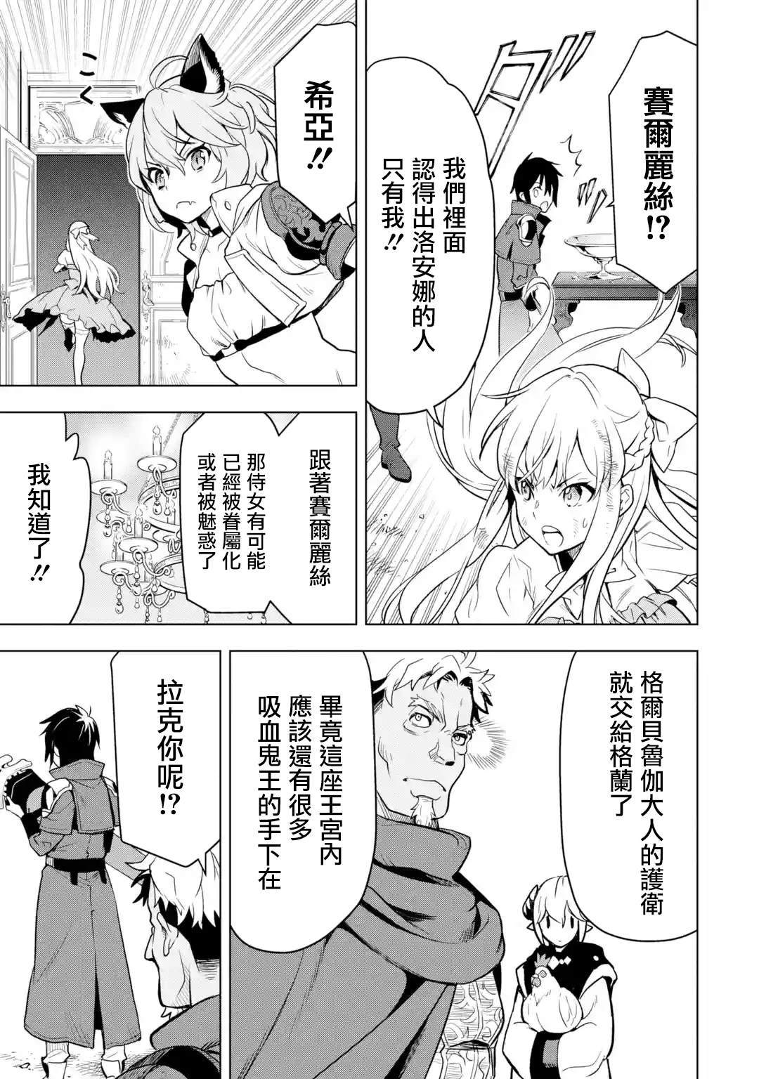 《你们先走我断后》漫画最新章节第7话免费下拉式在线观看章节第【19】张图片