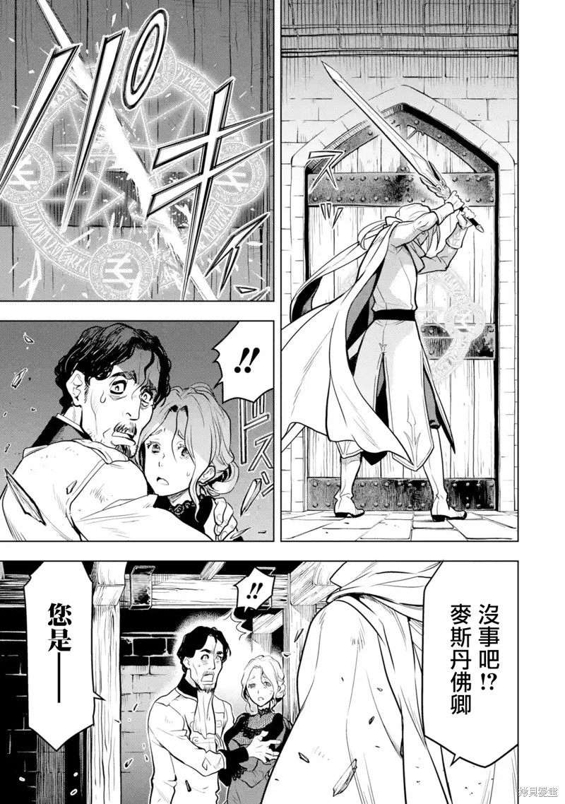 《你们先走我断后》漫画最新章节第15话免费下拉式在线观看章节第【31】张图片