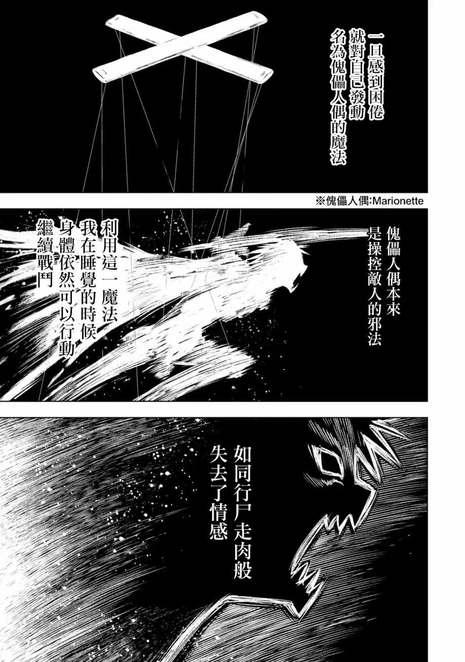 《你们先走我断后》漫画最新章节第1卷免费下拉式在线观看章节第【24】张图片