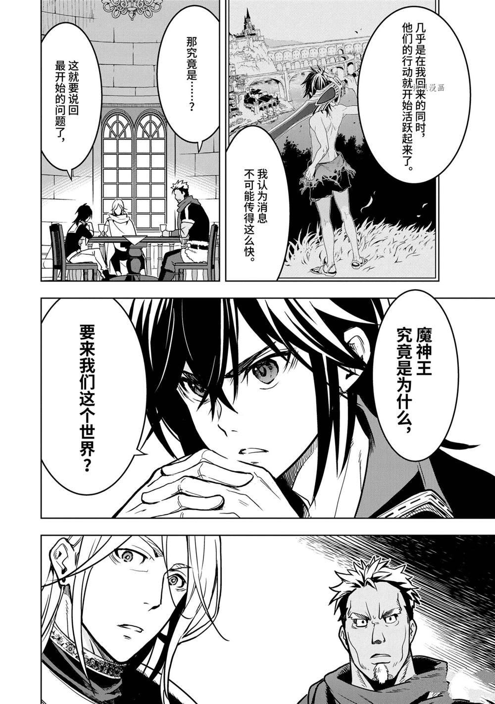 《你们先走我断后》漫画最新章节第21.1话 试看版免费下拉式在线观看章节第【12】张图片