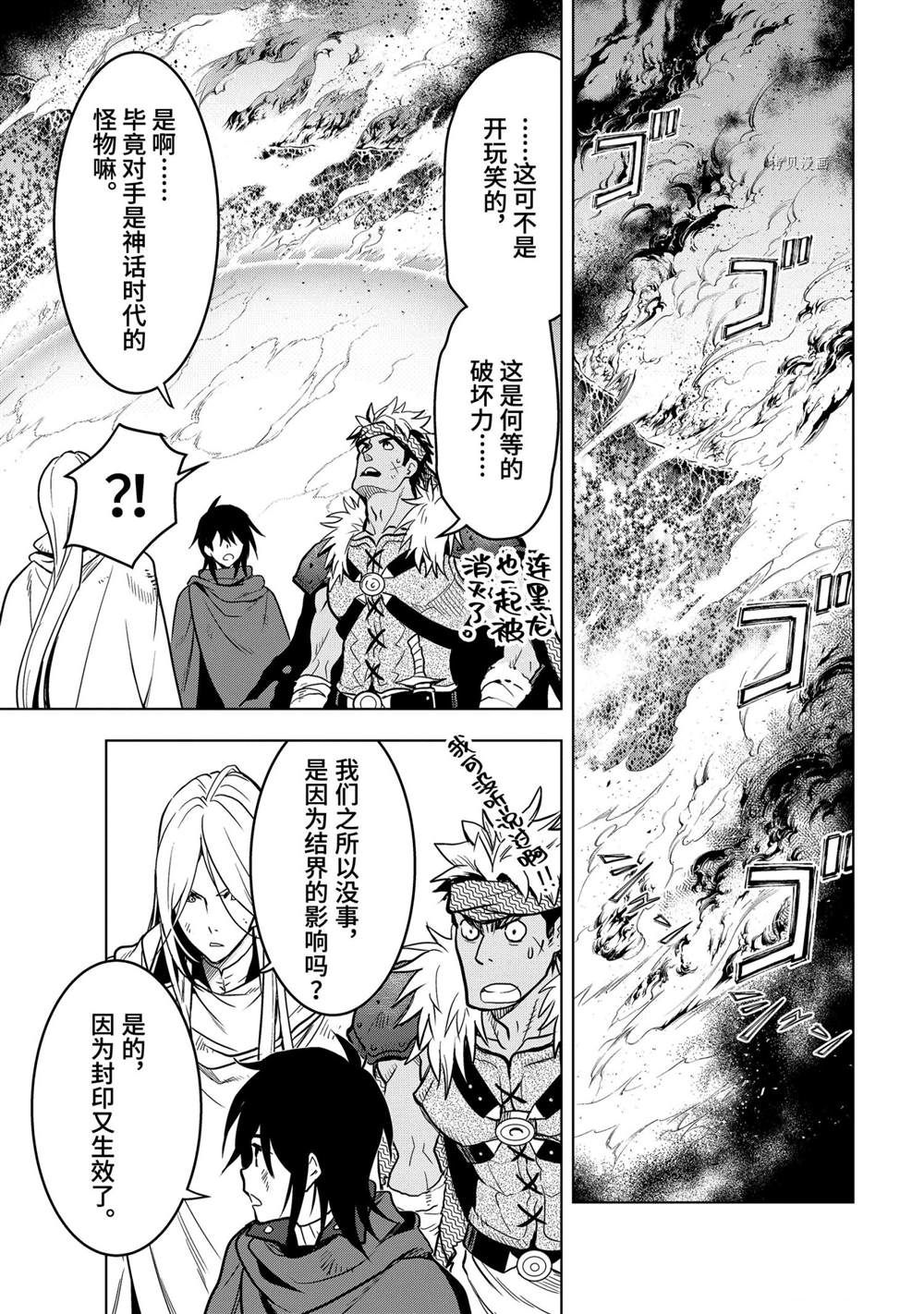 《你们先走我断后》漫画最新章节第20.2话免费下拉式在线观看章节第【11】张图片