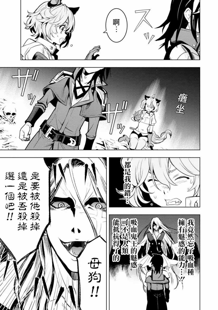 《你们先走我断后》漫画最新章节第1卷免费下拉式在线观看章节第【154】张图片