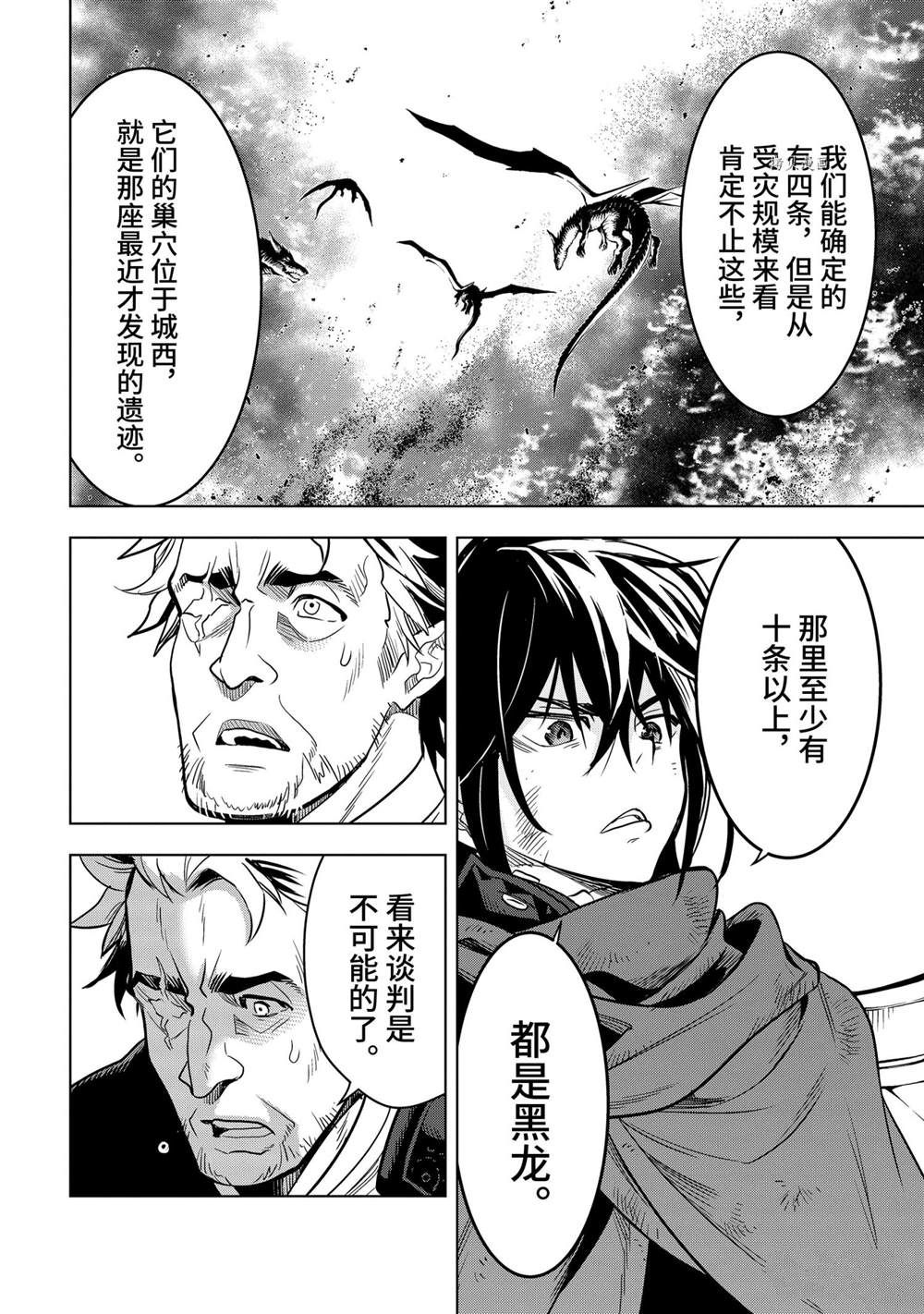 《你们先走我断后》漫画最新章节第18.3话免费下拉式在线观看章节第【2】张图片