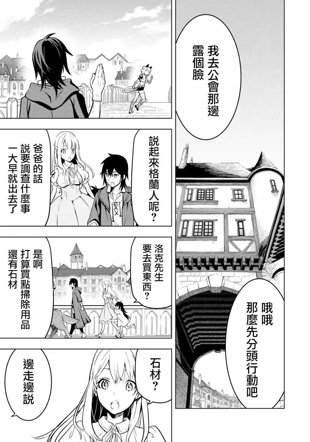 《你们先走我断后》漫画最新章节第11话免费下拉式在线观看章节第【49】张图片