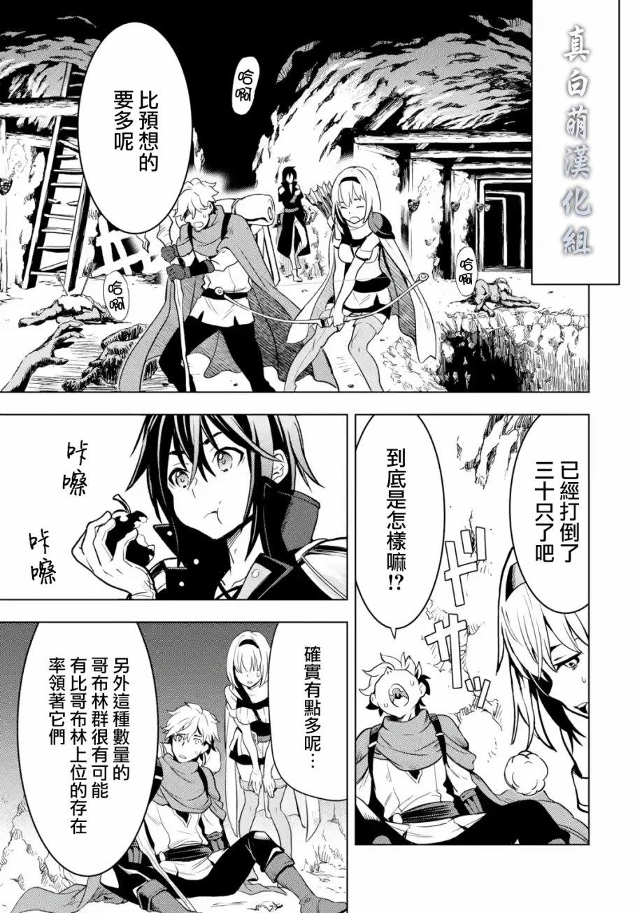 《你们先走我断后》漫画最新章节第1卷免费下拉式在线观看章节第【109】张图片