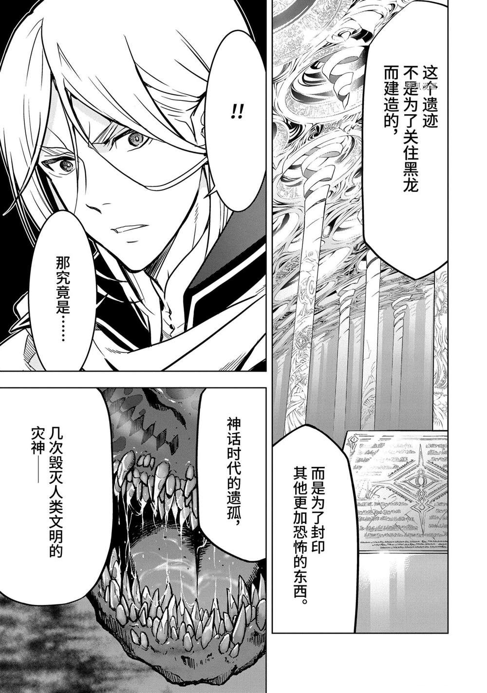 《你们先走我断后》漫画最新章节第19.2话免费下拉式在线观看章节第【9】张图片