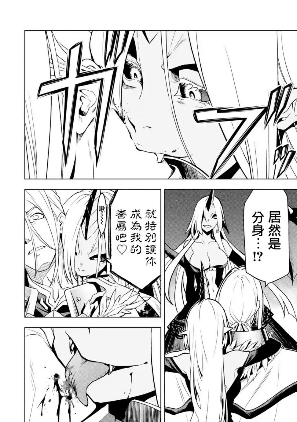 《你们先走我断后》漫画最新章节第9话免费下拉式在线观看章节第【28】张图片