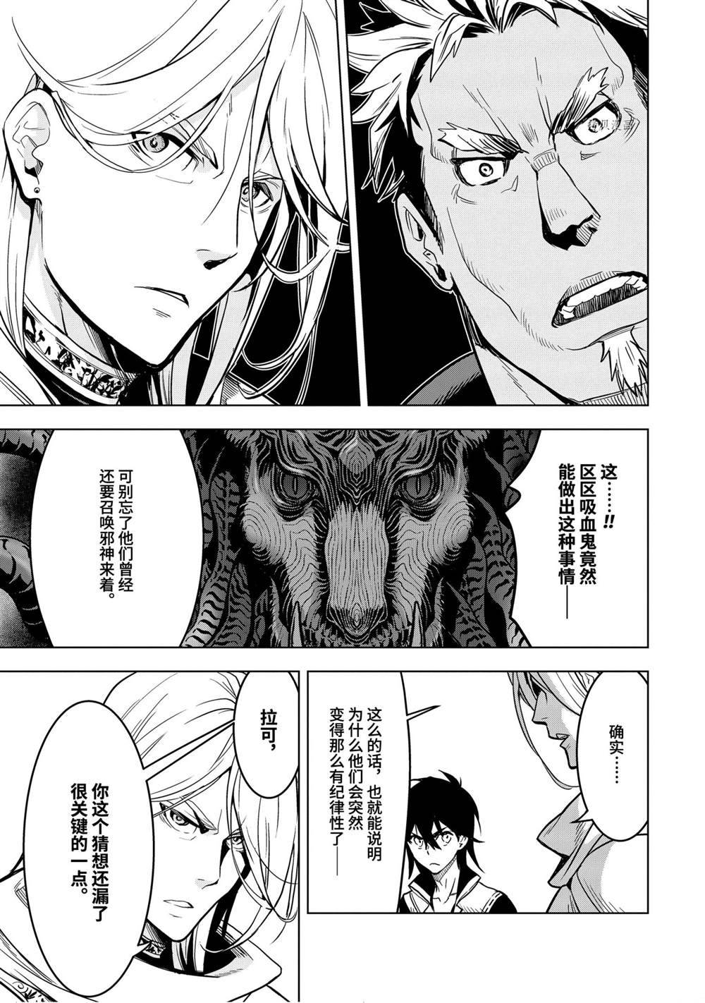 《你们先走我断后》漫画最新章节第21.2话 试看版免费下拉式在线观看章节第【3】张图片