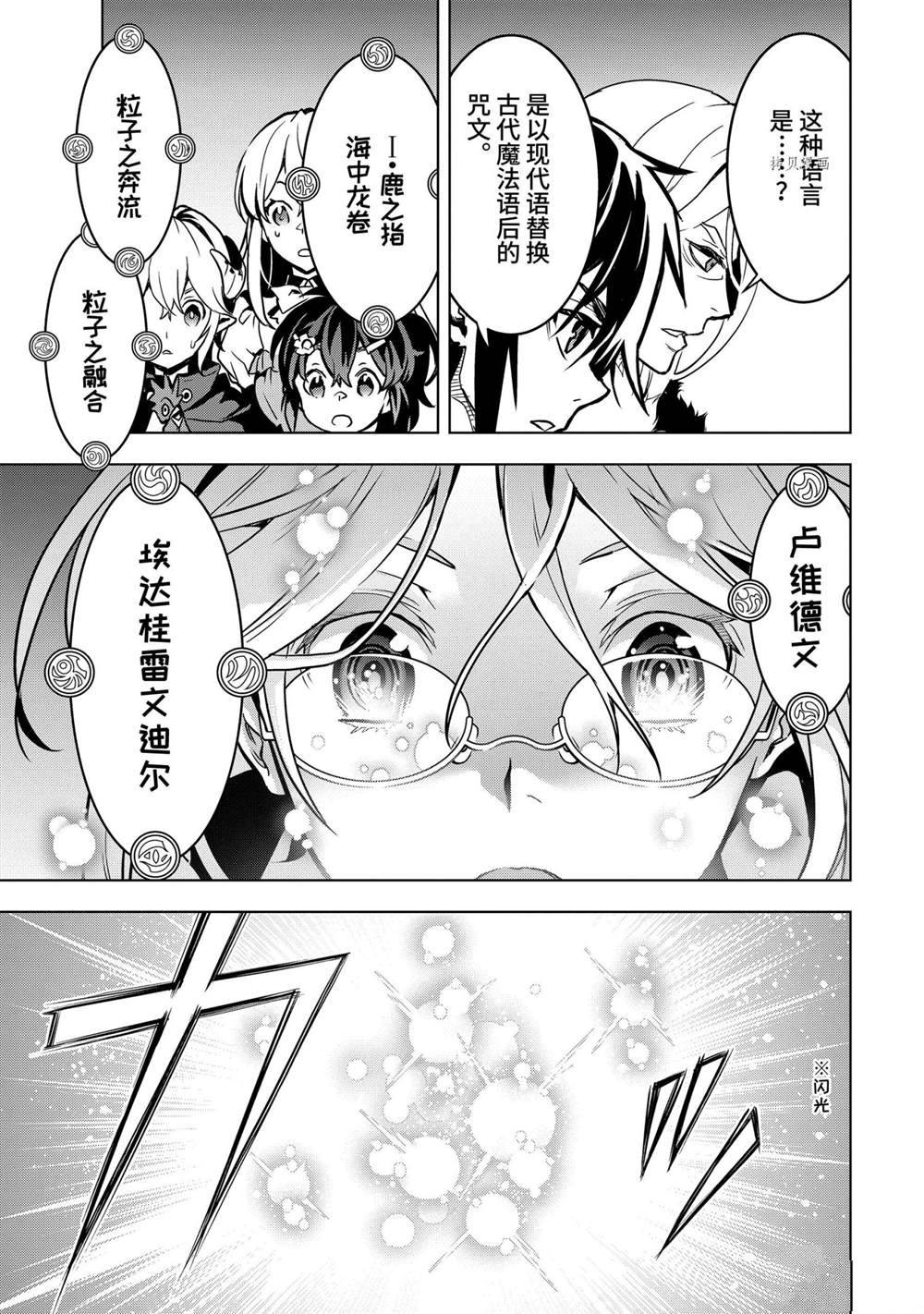 《你们先走我断后》漫画最新章节第24.5话 试看版免费下拉式在线观看章节第【5】张图片