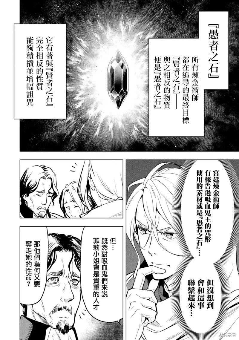 《你们先走我断后》漫画最新章节第15话免费下拉式在线观看章节第【52】张图片