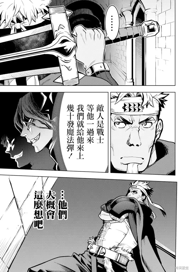 《你们先走我断后》漫画最新章节第8话免费下拉式在线观看章节第【37】张图片