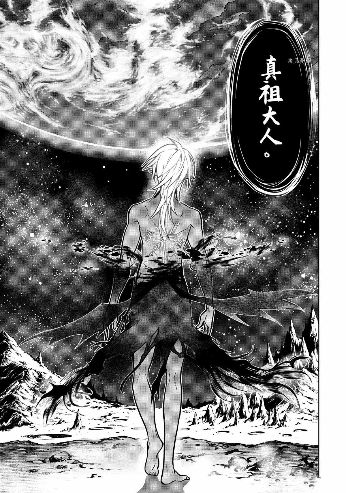 《你们先走我断后》漫画最新章节第28.5话 试看版免费下拉式在线观看章节第【11】张图片