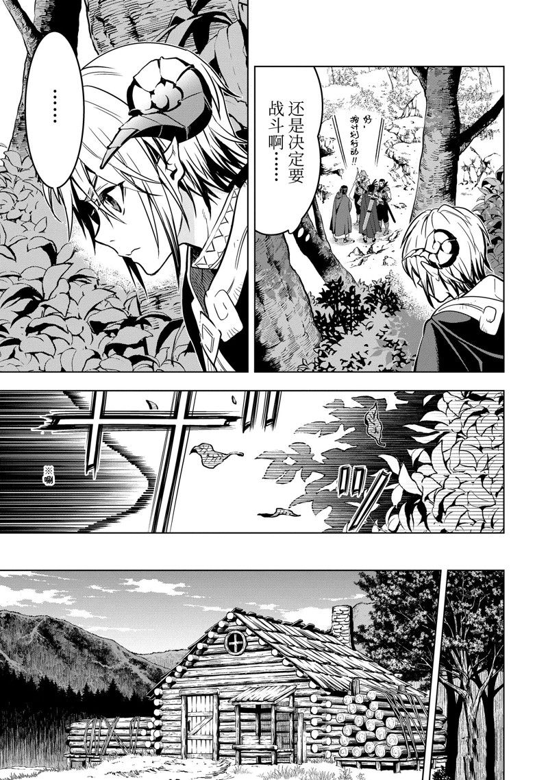 《你们先走我断后》漫画最新章节第33.2话免费下拉式在线观看章节第【4】张图片