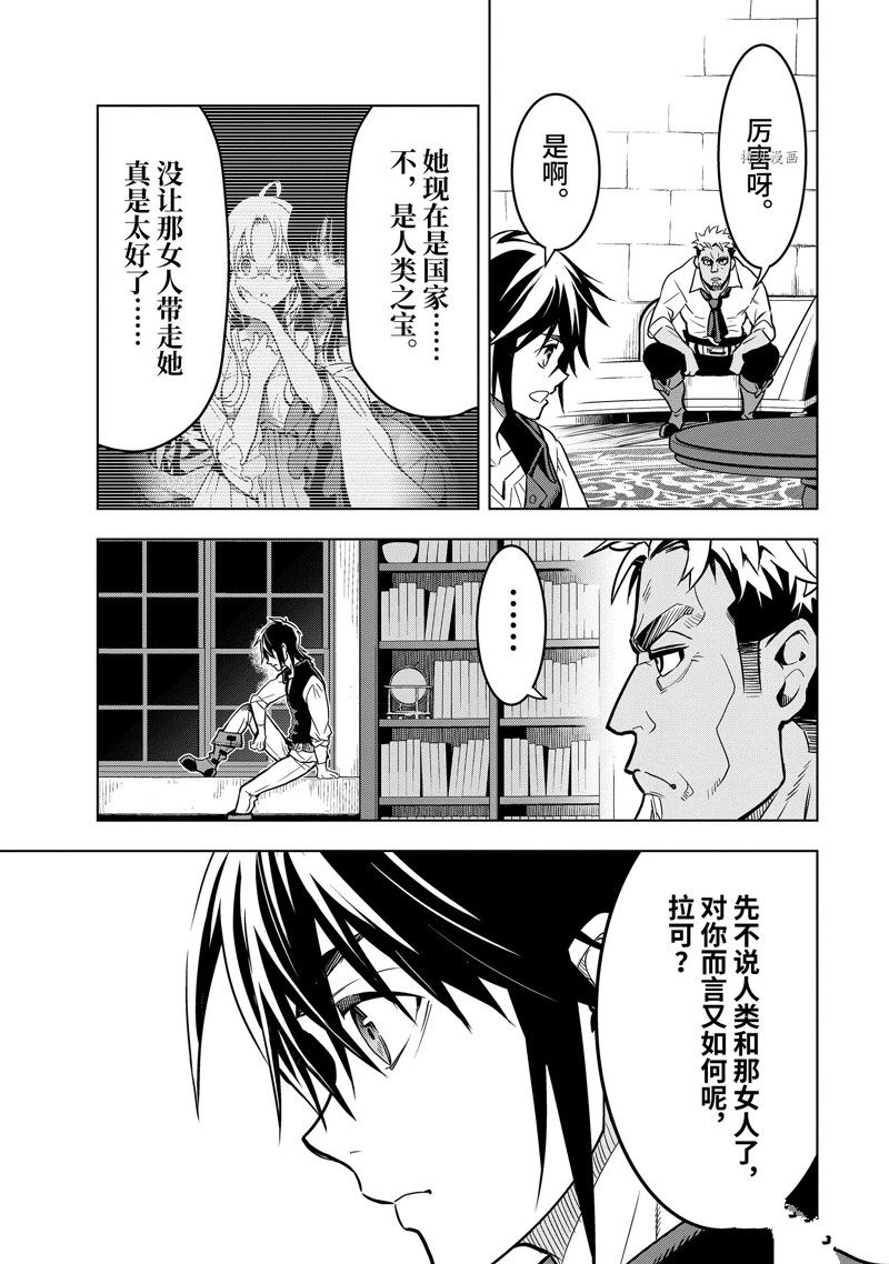 《你们先走我断后》漫画最新章节第32.4话 试看版免费下拉式在线观看章节第【3】张图片